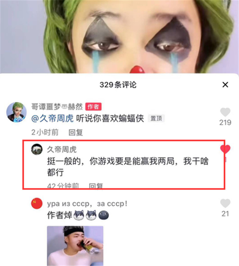 穿越火线|除了变装还会啥？百万网红哥谭噩梦遭质疑，心态破防直播开“焯”