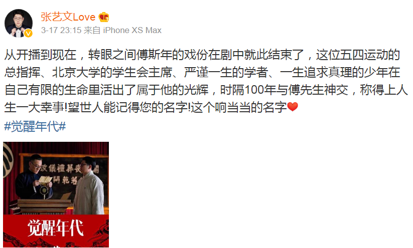 家有儿女|《家有儿女》过去16年，张一山分手，鼠标变帅，但他永远离开了