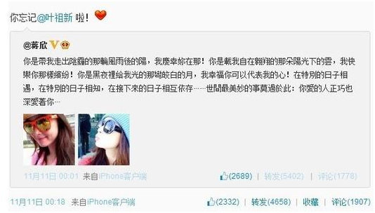 蒋欣|情商低得罪半个演艺圈，“傻姑娘”蒋欣的娱乐圈历险记