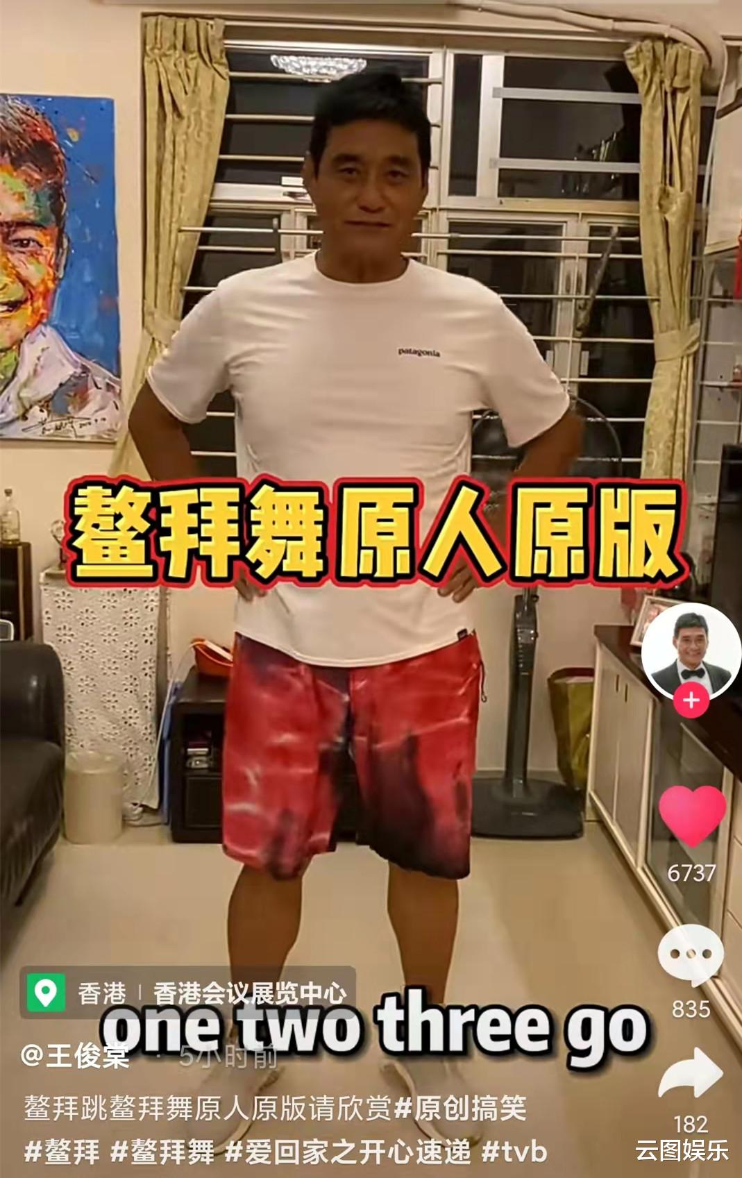 王俊棠|老戏骨王俊棠住所内景意外曝光，被调侃家里很拮据，本人大方回应