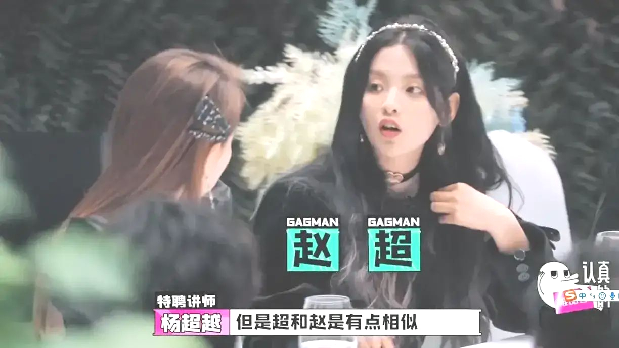 王源|笑哭！莴苣吃叶子还是吃根？王源和杨超越一起参加节目，为此争论不休