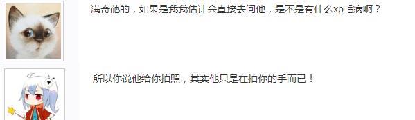 逆水寒|女玩家千里奔现后傻眼：他竟存了300多双女孩手，这还要不要继续