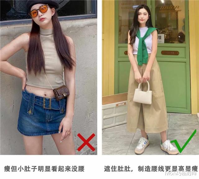 Mon巧搭时尚|矮个女生穿衣谨记：三七定律，这么穿显瘦又增高，高个子都羡慕了