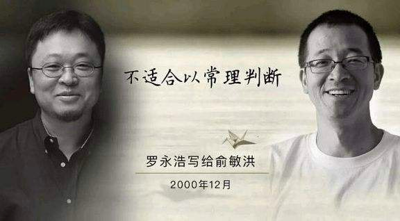 罗永浩|薇娅的13亿多，网友们却关心罗永浩，员工回应没事，网友：会相信