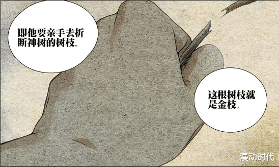 张楚岚|一人之下538话：纳森王公布战争序幕，六库仙贼阮丰登场！
