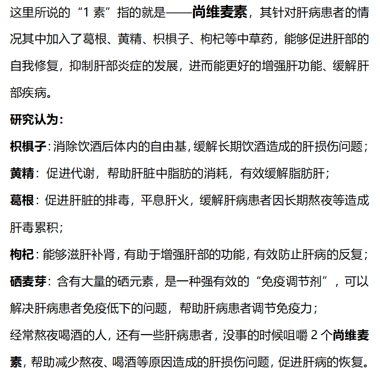 医院|多家医院联合呼吁停止食用，“1粗粮”比喝酒还毁肝脏，趁早远离