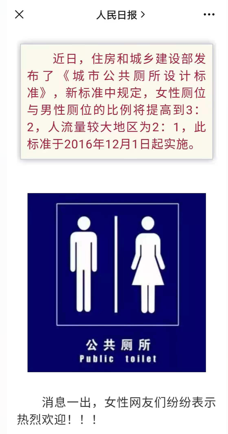 婴幼儿常识|国药育儿知识:男童进女厕又吵上热搜,看得太心塞!