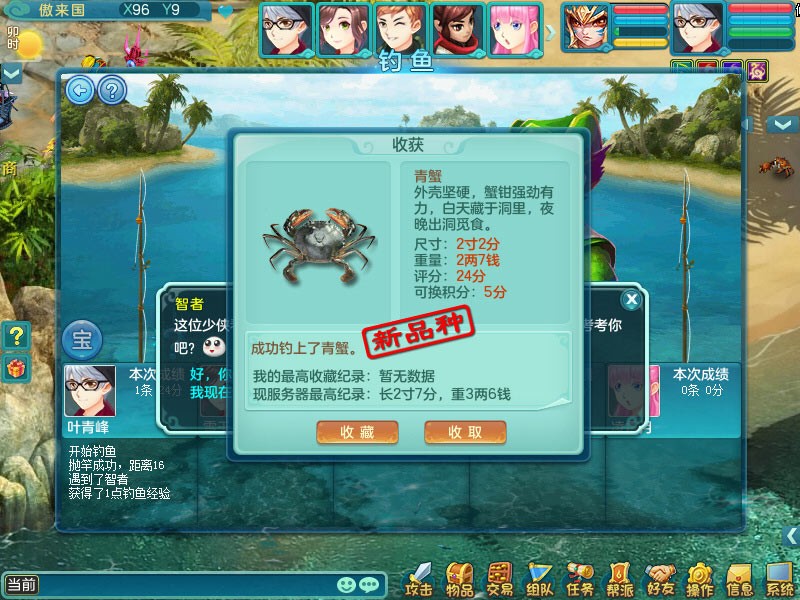 神武4|玩十年都拿不全？细数《神武4》趣味成就 钓鱼养宠意外不断