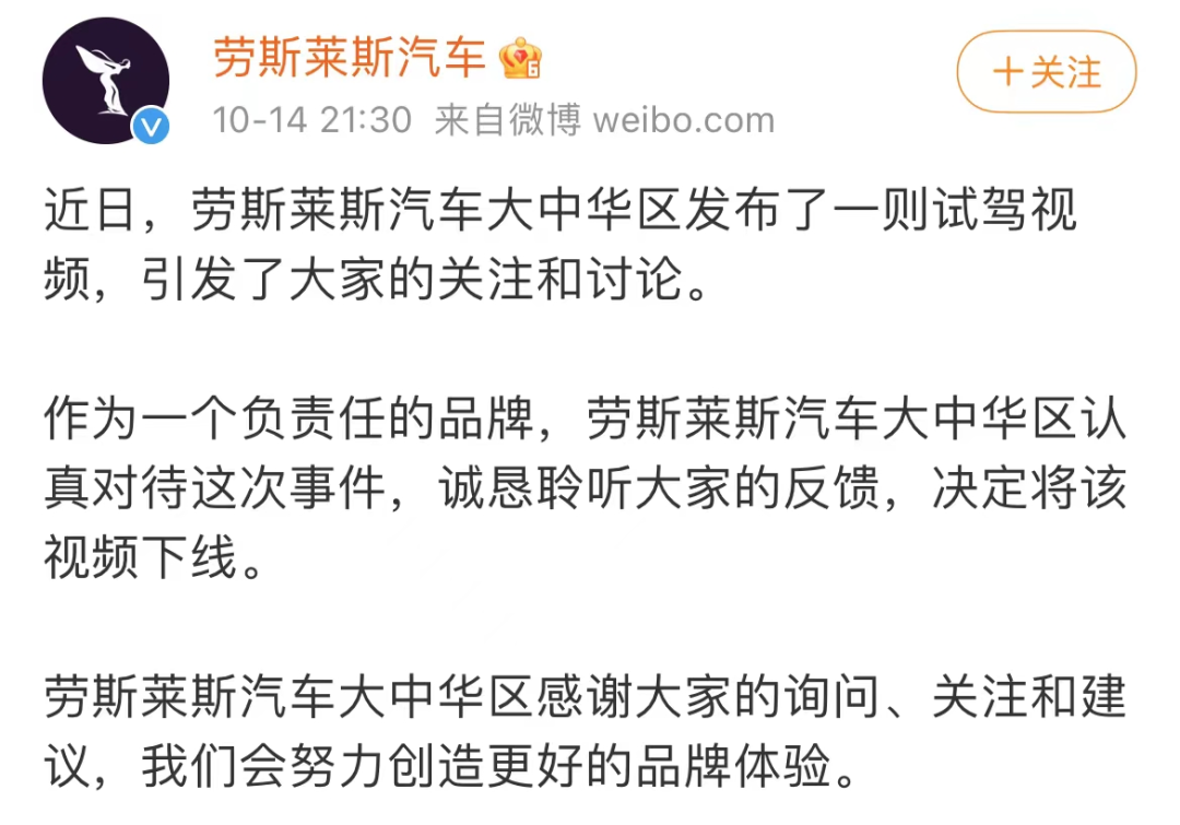 劳斯莱斯 他讨好网红的样子，恶心了全网