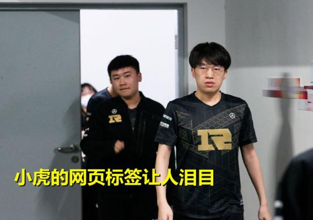 RNG|RNG队长xiaohu出事了，LPL一半战队牵涉其中，MID虎再掀LPL新风暴