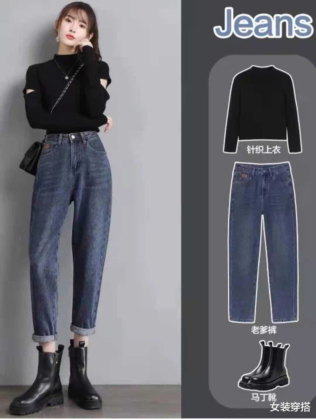 女装穿搭|秋季牛仔裤怎么搭配好看