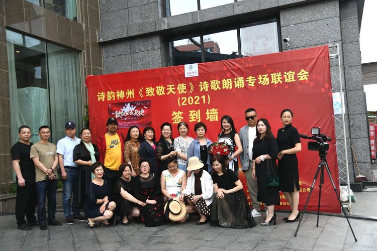 星影驿站 诗韵神州?致敬天使，“5·12国际护士节”在蓉举行！