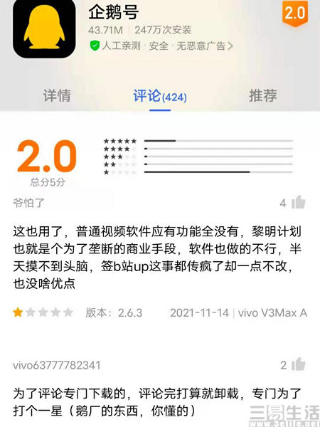 腾讯|腾讯的“黎明计划”，怎就成了B站UP主的“梦魇”