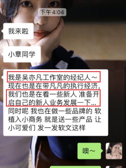 吴亦凡|除都美竹外，还有11名女孩站出来，晒证据指责吴亦凡骚扰