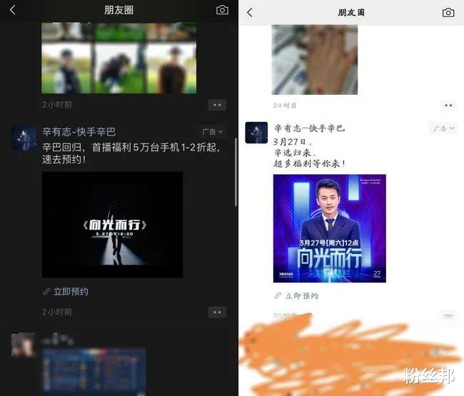 带货|4天涨粉近千万，为何还有这么多人喜欢辛巴，这是要破亿？