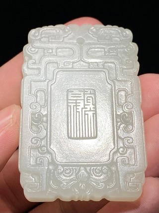 和田玉籽料|清 和田玉籽料 白玉 受天百禄 瑞兽纹 玉牌 挂件