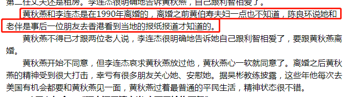 李连杰|利智60岁幸福难掩,被李连杰抛弃,住贫民窟10年的黄秋燕怎样了?