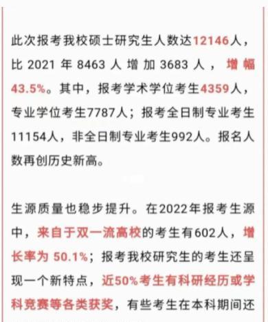 河南|为什么杭电成为2022年“逆向考研”的热门高校
