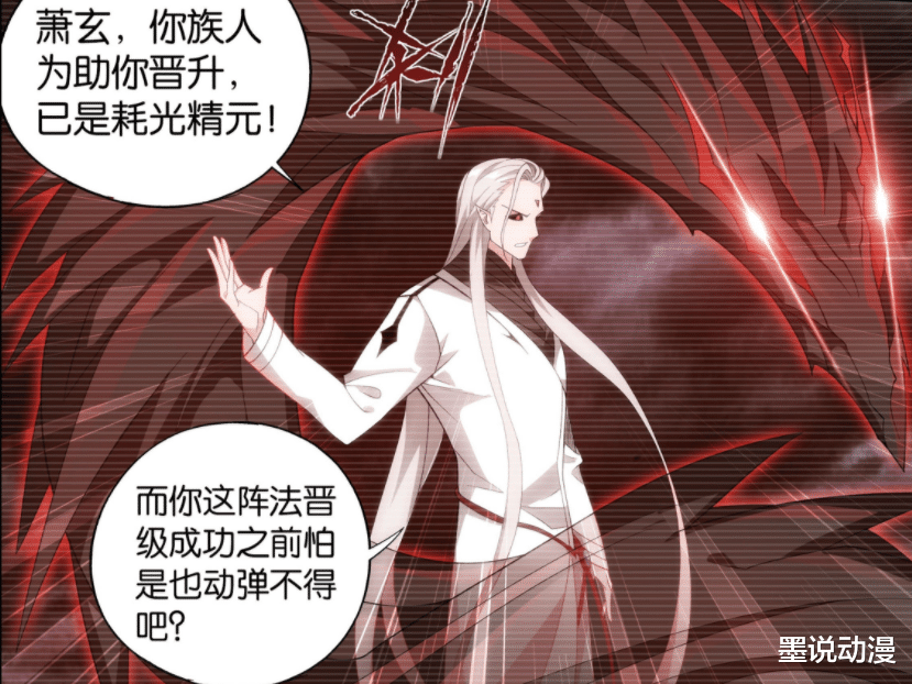 |斗破苍穹508话：古族被偷袭，萧玄晋升斗帝失败，自爆重创魂天帝