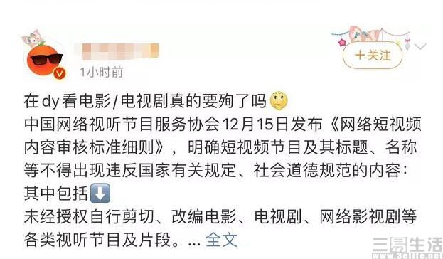 html5|最严短视频新规出炉，爱优腾绞杀影视剧二创UP主