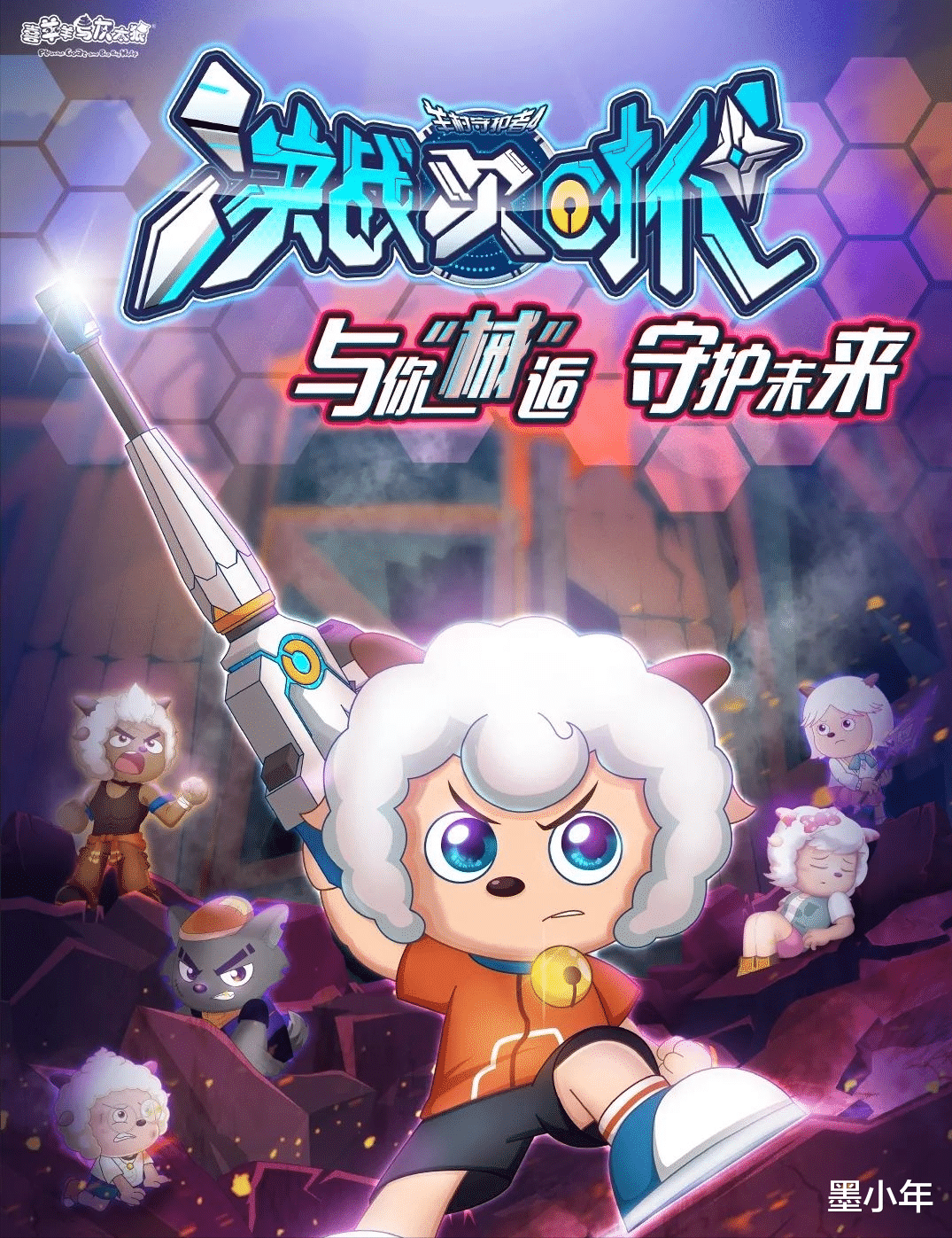 |打破常规的喜羊羊与灰太狼，为何能绝地重生，重新登上动画神坛
