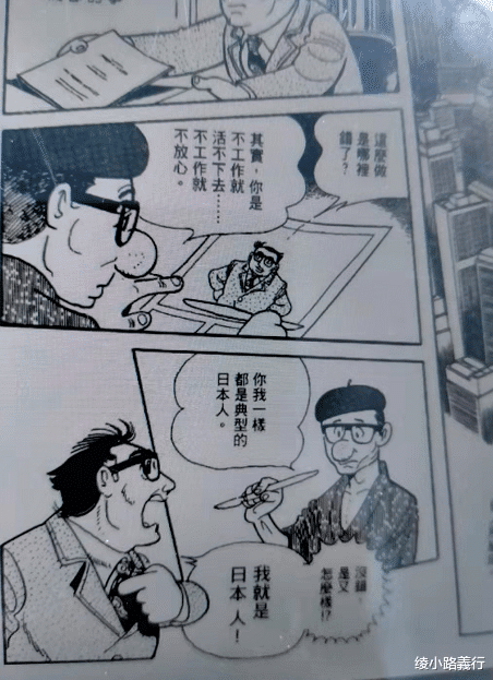 漫画|手冢治虫癌症晚期漫画《外国佬》：改编自86年菲律宾离奇绑架事件