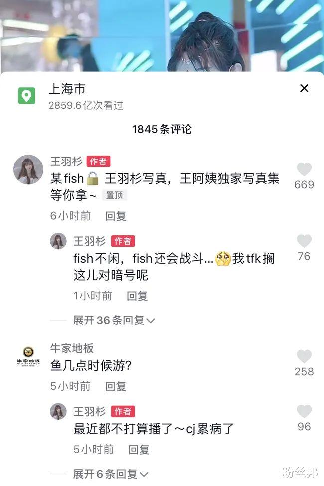 张翰|Chinajoy长腿美照太吸睛，粉丝欲购买独家写真，王羽杉对暗号回应