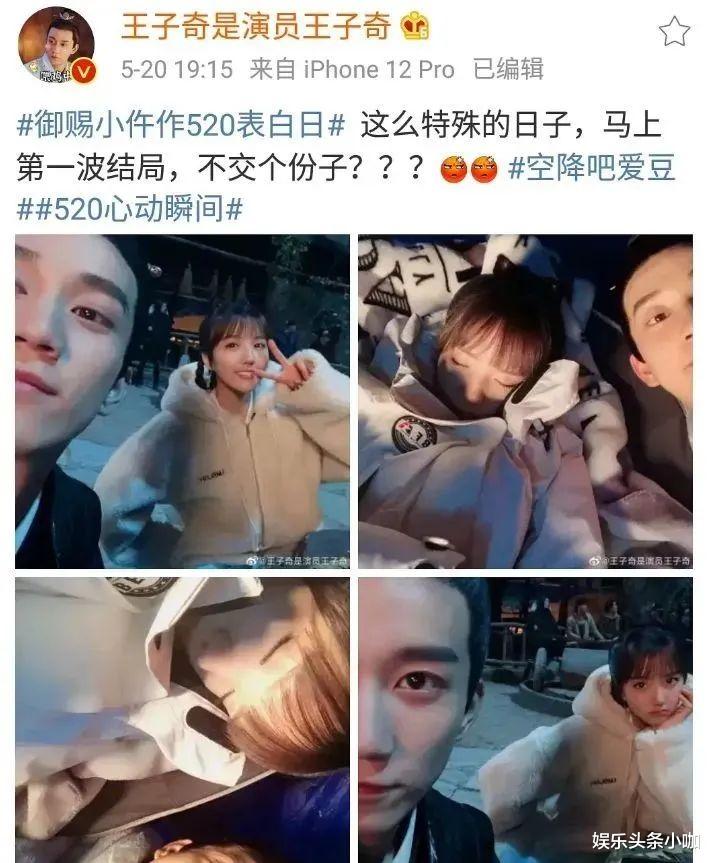 王楚然|假戏真做，不到半年就换男友了？