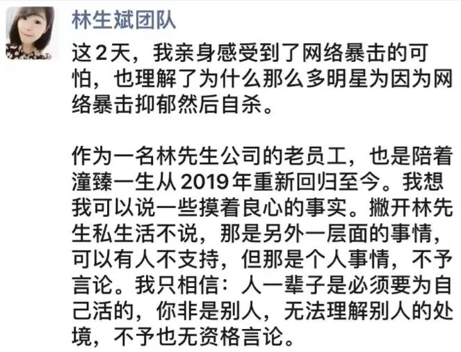 大橙子爆料|“白天哭坟，晚上造人”林生斌现任妻子被扒后，他更大的秘密曝光