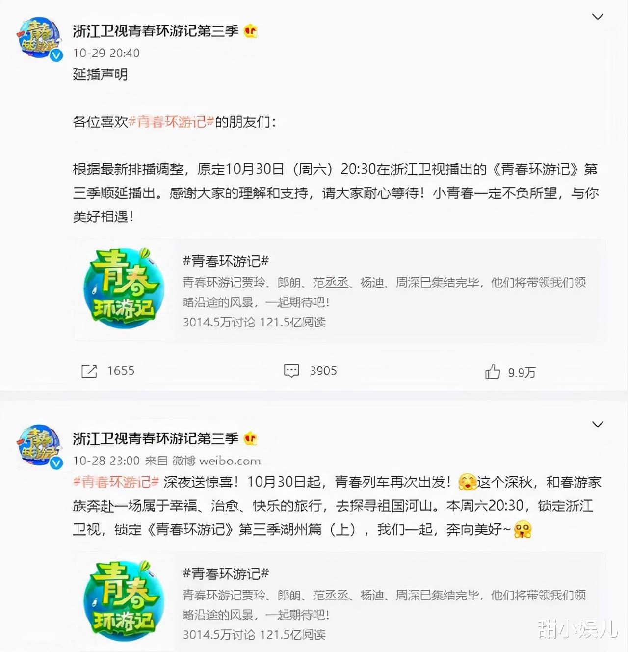 郑恺|内娱整改吹响号角？继《快本》停播后，又有多档综艺被调整