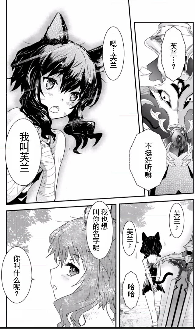 漫画|漫画推荐：这是一部少年王道冒险漫，男女主都不是龙傲天，可安利