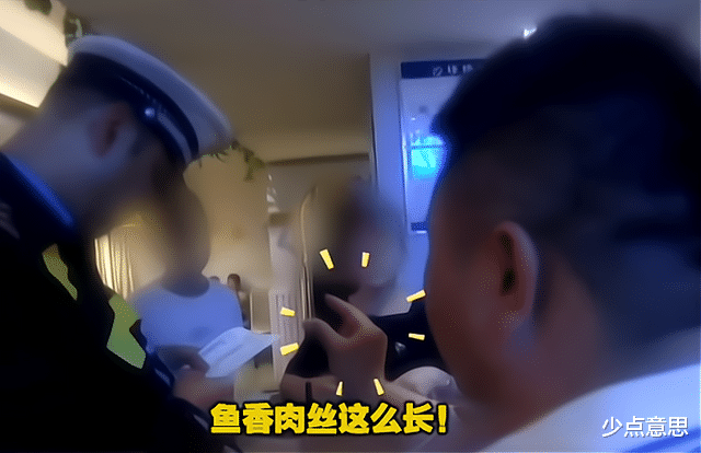 少点意思 重庆餐馆：山西大哥嫌鱼香肉丝不够长拒付饭钱，“任何东西都有它的标准”！