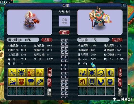 梦幻西游|梦幻西游：装备属性的好坏跟熟练度没关系，跟角色昵称有关系