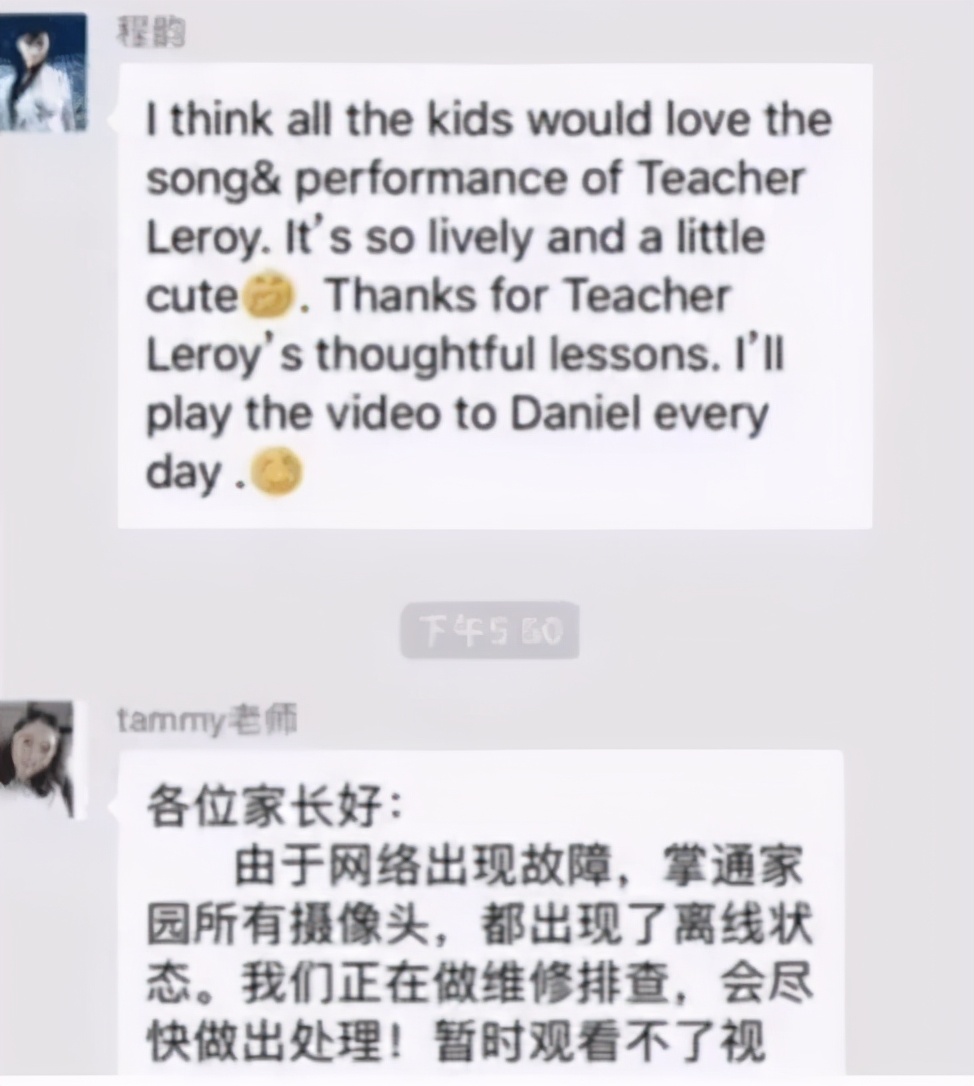 糯妈育儿经|家长在班级群“狂飙英语”,老师出来尴尬解围,引来众家长不满