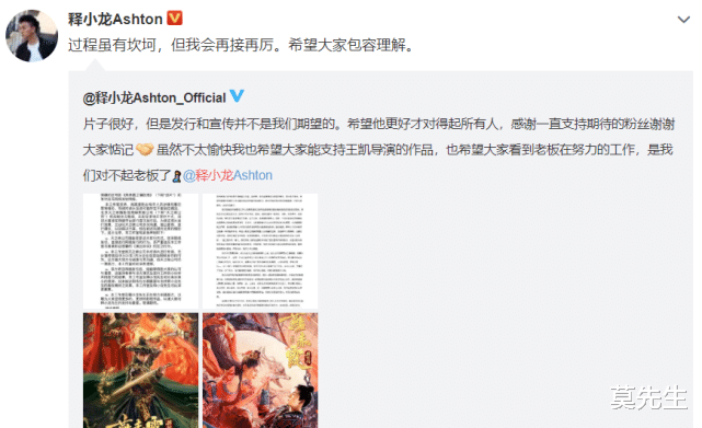 郑爽|释小龙新电影票房仅2.2万，上映仅1天改网播，昔日童星处境尴尬