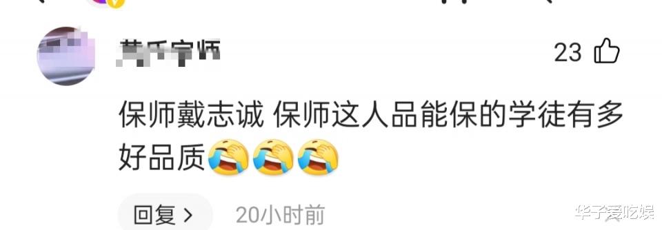 相声|戴志诚成为“保”师，侯耀华要收何云伟为徒，相声界还讲规矩吗？