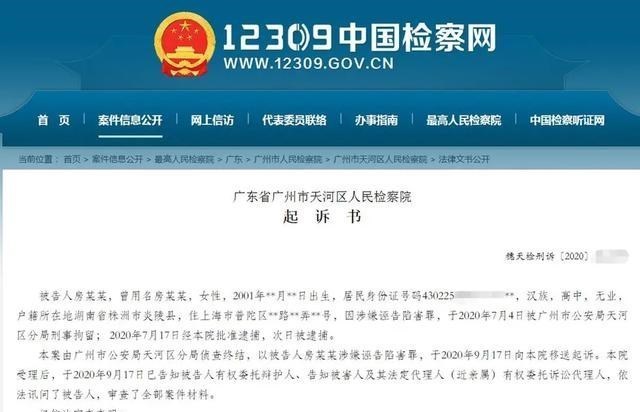 两人骗女子坐飞机来卖淫,事后拒买返程票溜走,女子告强奸反被抓