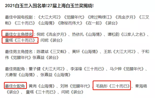 扫黑风暴|她可别再吹第一了