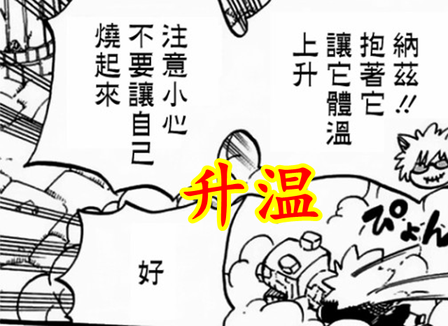 鬼灭之刃|妖尾百年任务96:星灵雷欧妙计烧怪兽,温蒂利力遭遇白虎龙