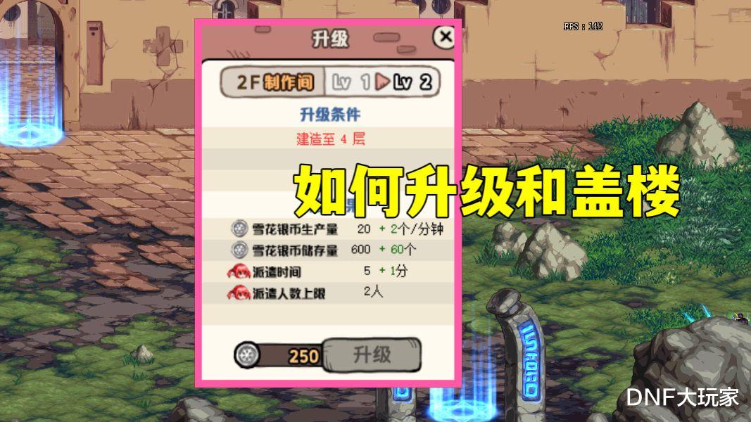 地下城与勇士|DNF：魔法家园玩法详解！真没想到，我们会在阿拉德修房子