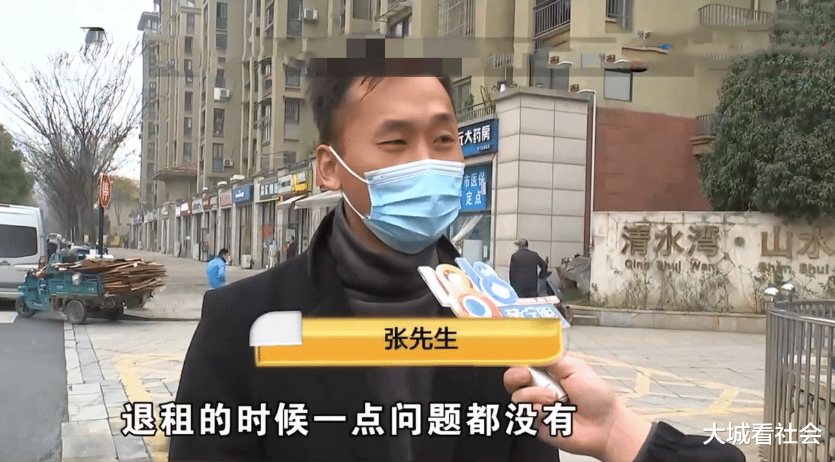 长沙|退租乱扣押金？浙江一租客搬走后，2500押金就退900元