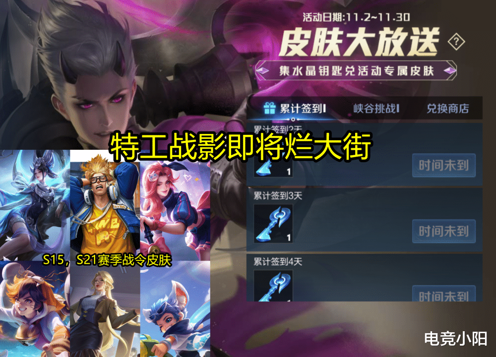 艾琳|11月皮肤优化日程公布，艾琳玩家笑了，李玉环喜提女儿国国王新传说，特工战影烂大街