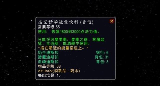 兜妈哎叨叨|魔兽怀旧服：能量饮料现在价格便宜，P2马上就要开，可以囤货吗？