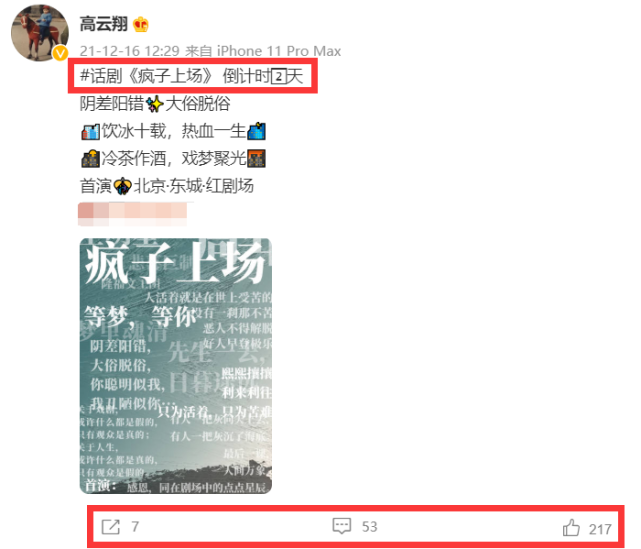 高云翔|高云翔正式复出回归舞台，改名“高晟晖”重新出发，近照曝光依旧帅气