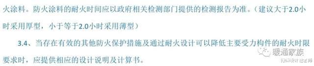 |消防设计、审查难点问题解答