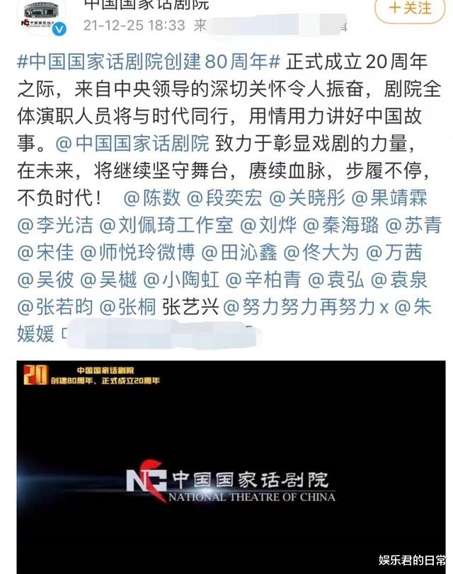 迪丽热巴|明星也“考编”？关晓彤张艺兴加入国家话剧院，刘昊然也进文工团