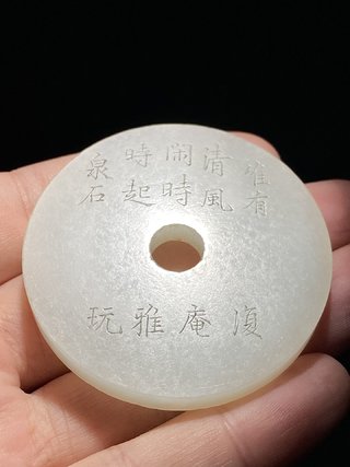 和田玉籽料|清 和田玉籽料 白玉 溪山高隐图 玉璧