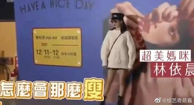 林依晨 林依晨分享产后瘦身秘诀：母乳喂养月子里瘦18斤，已接近产前体重