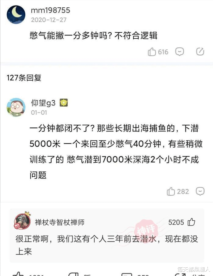 每天都是潮人|神回复:刚高考完脑子一热表白了十三个,十个同意了,咋办?