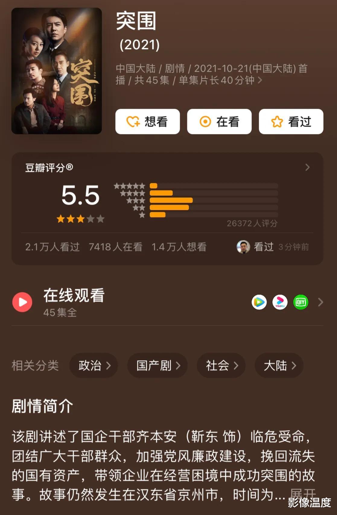 突围|《突围》编剧周梅森：我和观众一样边看边骂，但有人恶意抹黑诋毁这部剧